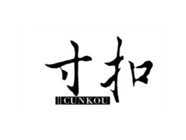 寸扣