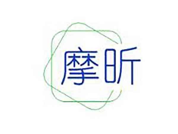 摩昕