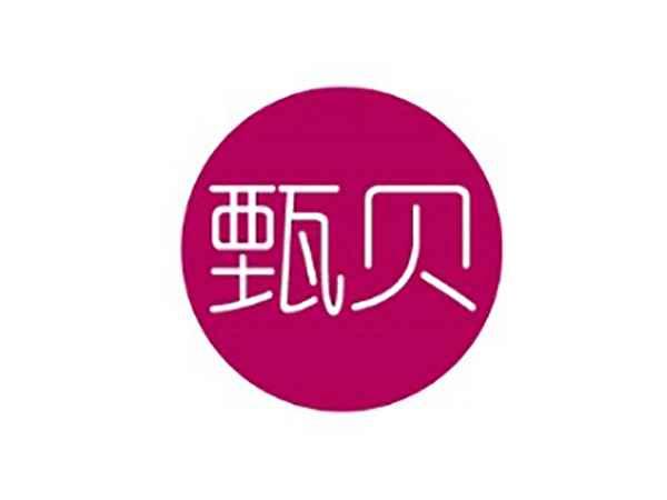 甄贝