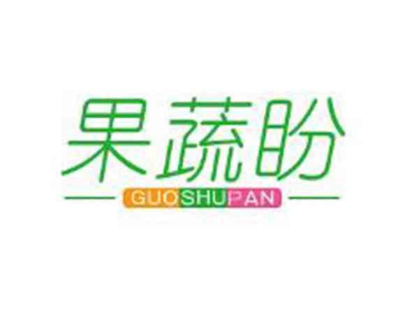 果蔬盼