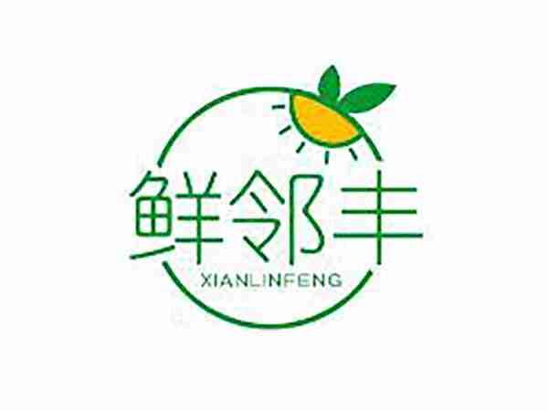 鲜邻丰