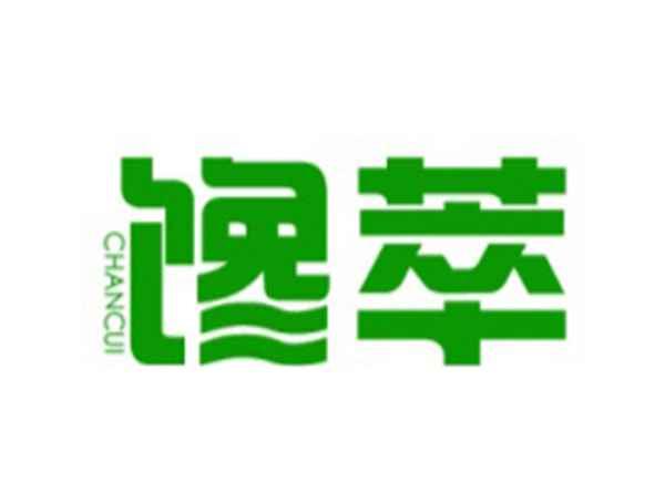 馋萃
