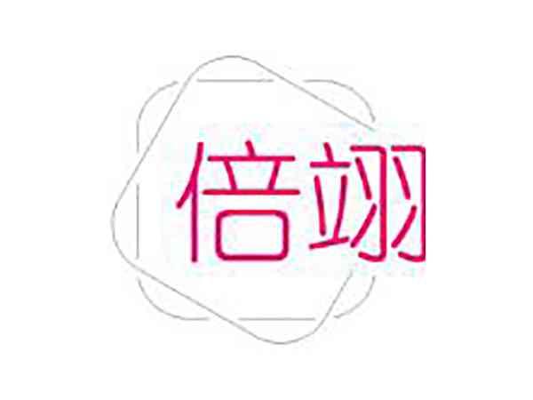 倍翊