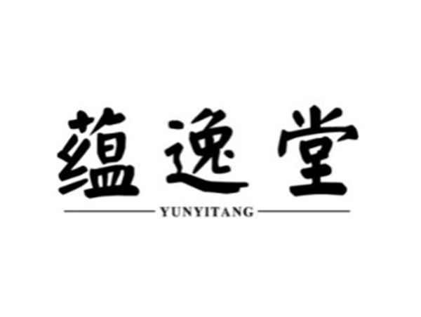 蕴逸堂