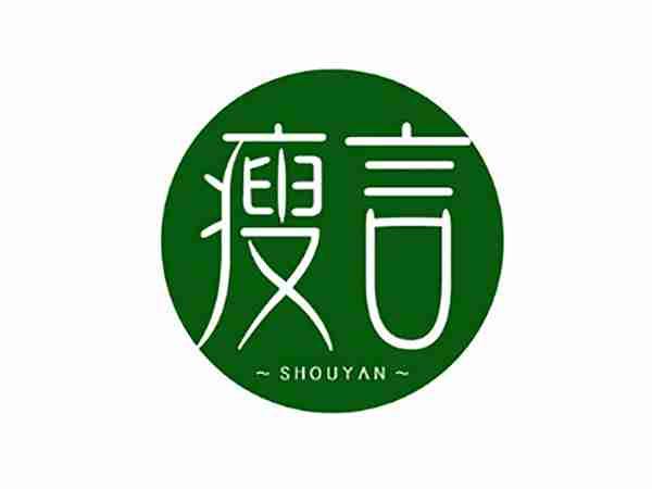 瘦言
