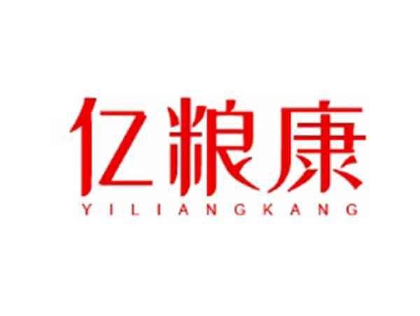 亿粮康