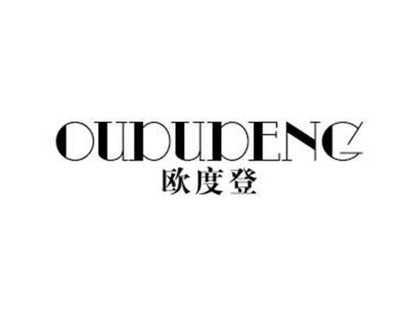 欧度登
