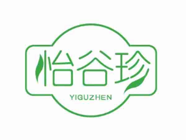 怡谷珍