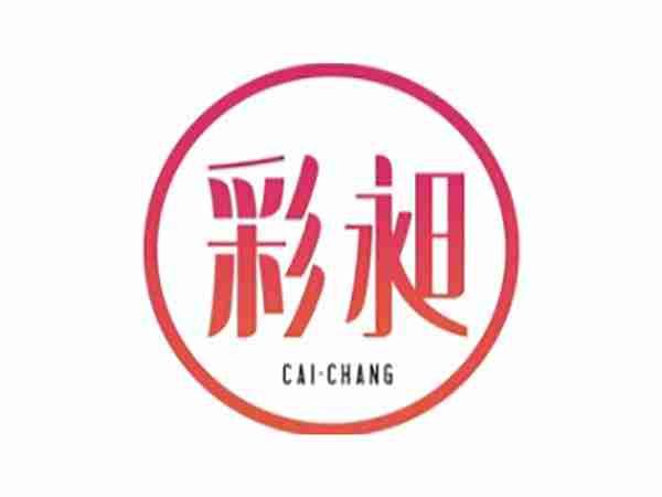 彩昶