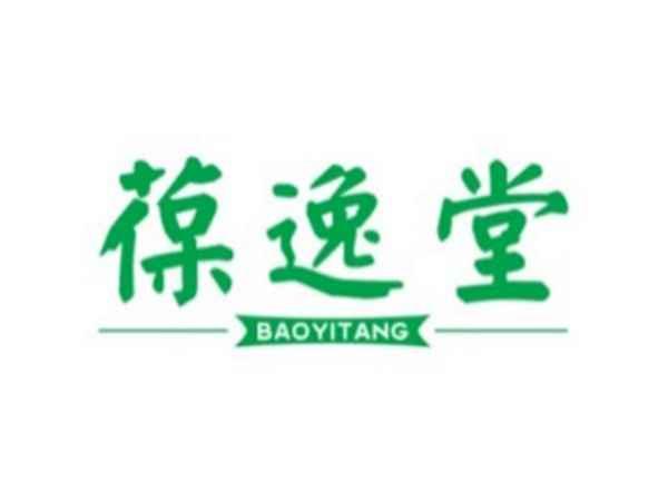 葆逸堂