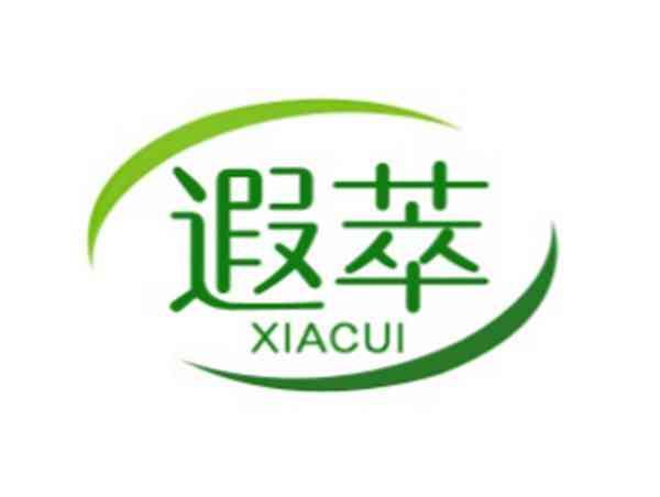 遐萃