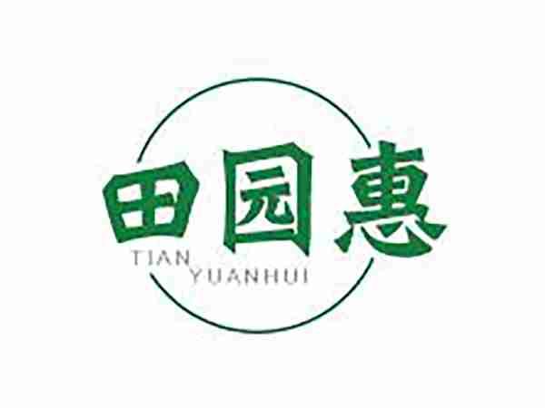田园惠