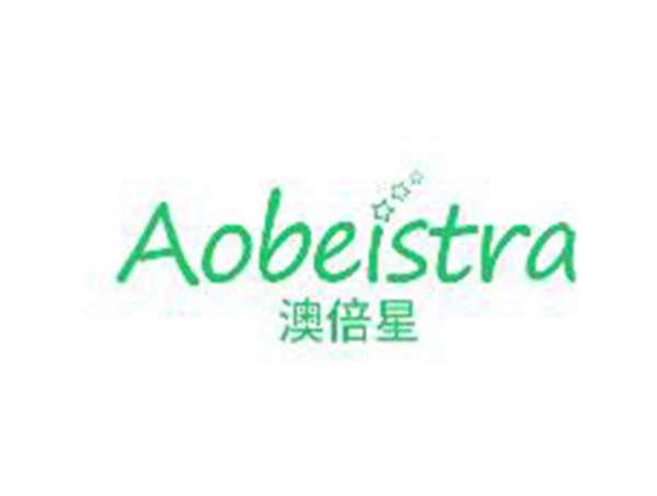 澳倍星 AOBEISTRA