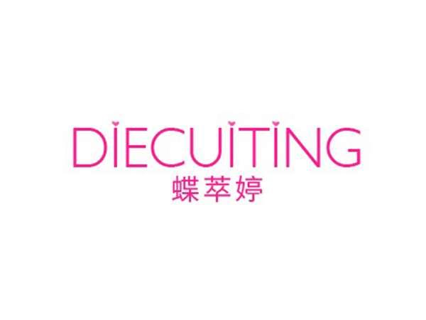 碟萃婷