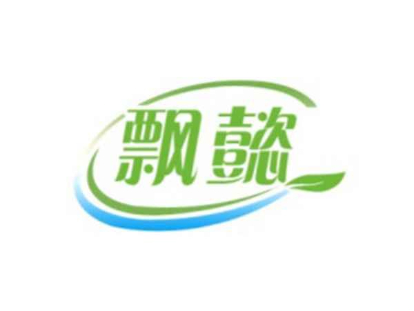 飘懿