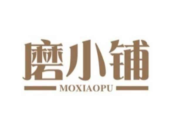 磨小铺