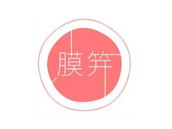膜笄