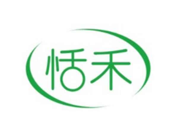恬禾