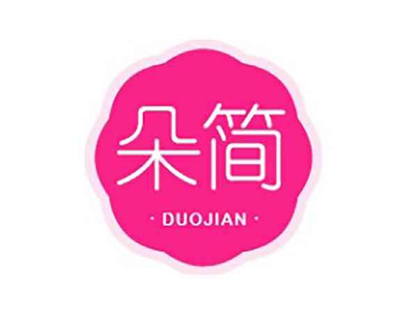 朵简