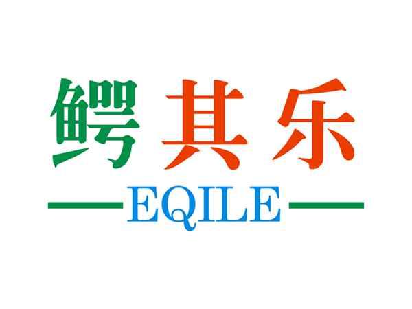 鳄其乐