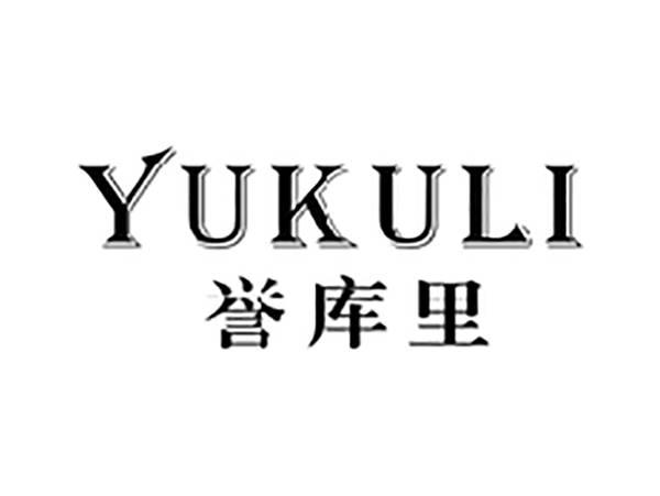 誉库里