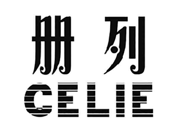 册列