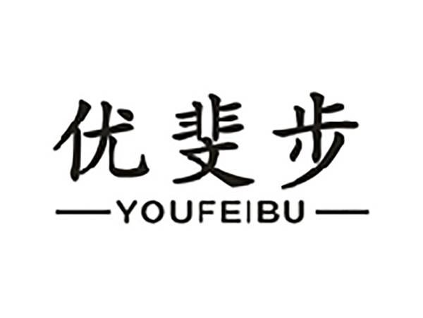 优斐步