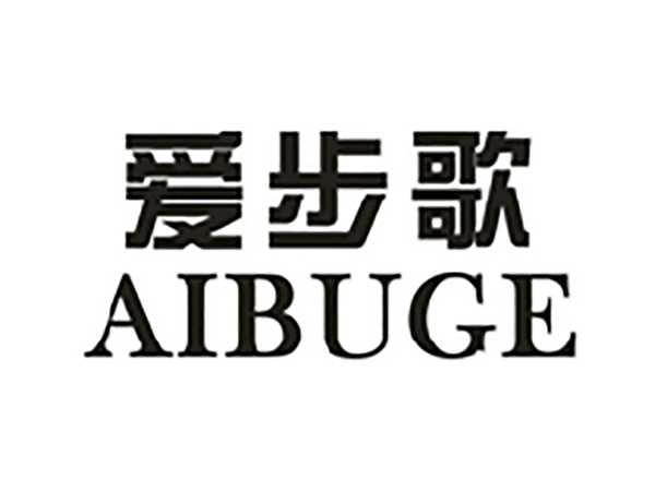 爱步歌