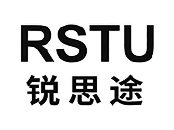 锐思途RSTU