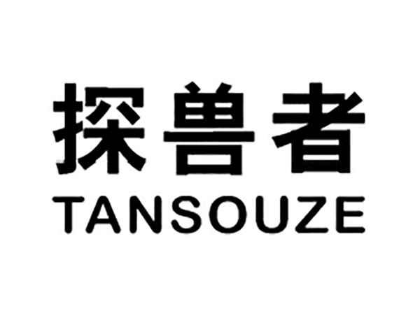 探兽者