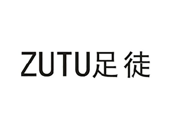 足徒