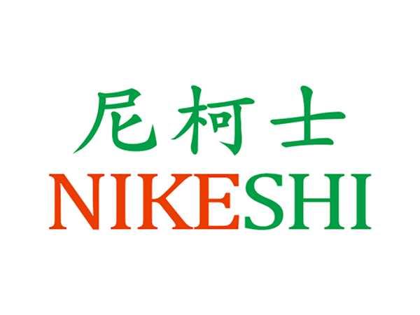 尼柯士NIKESHI