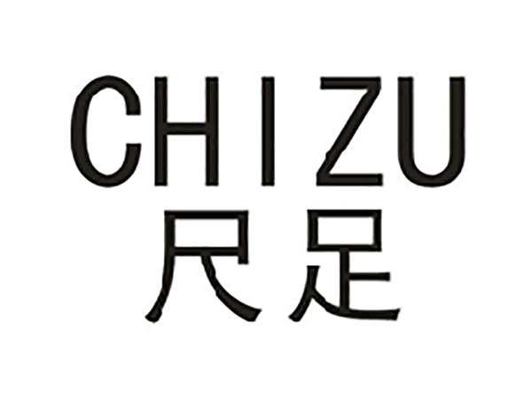 尺足