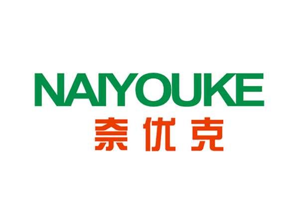 奈优克