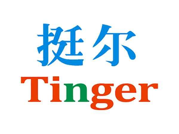 挺尔