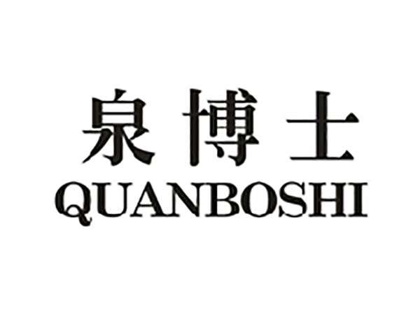 泉博士
