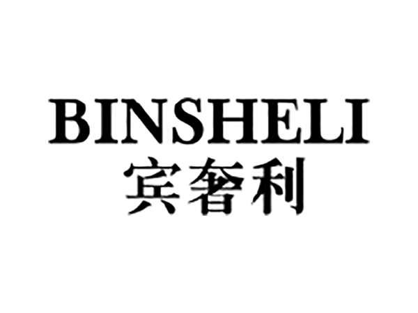 宾奢利