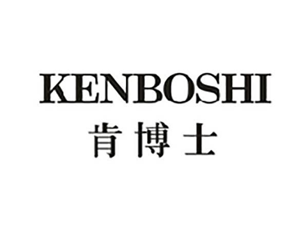 肯博士