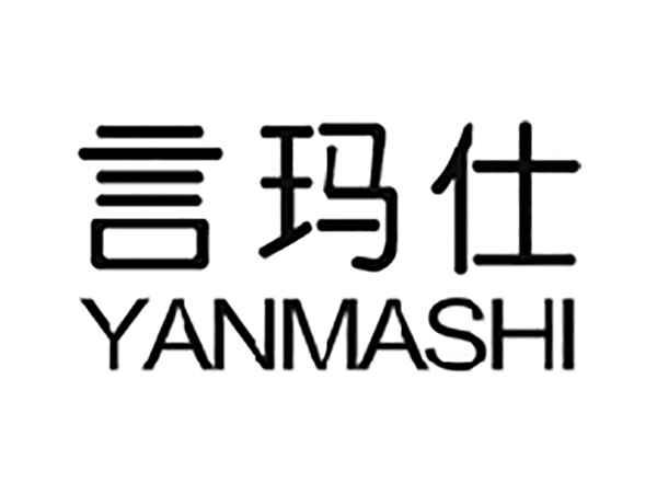 言玛仕