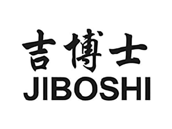 吉博士