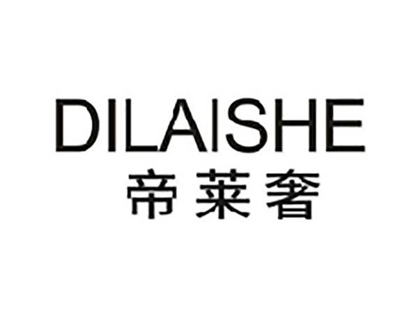 帝莱奢