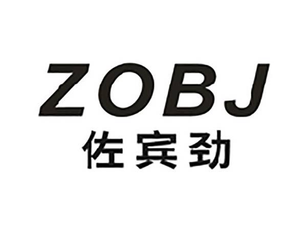 佐宾劲ZOBJ