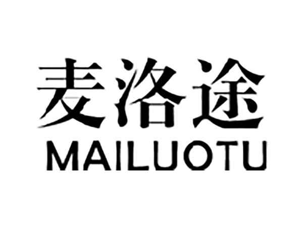 麦洛途
