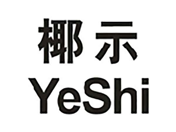 椰示