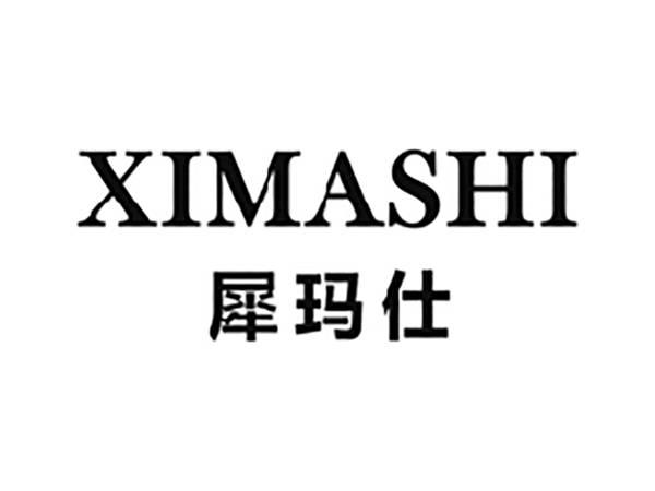 犀玛仕