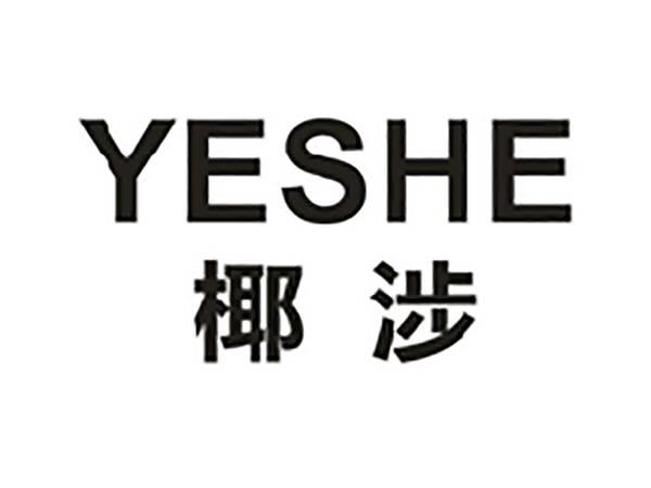 椰涉