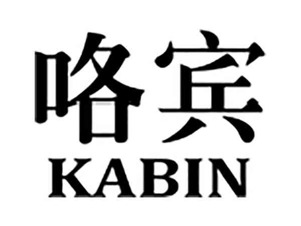 咯宾