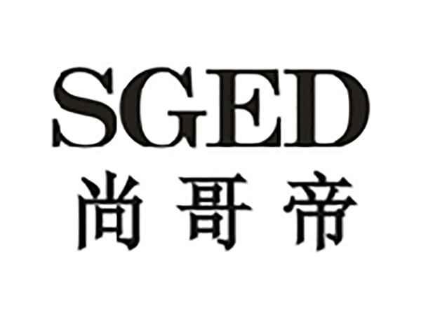 尚哥帝SGED