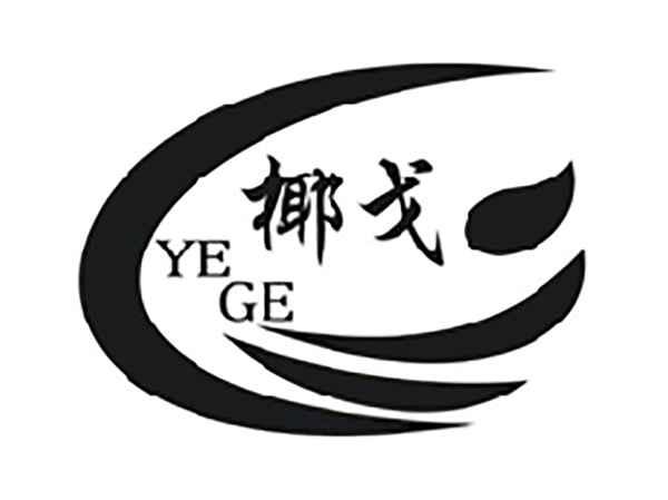 椰戈