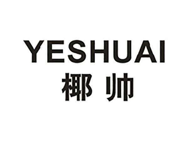椰帅